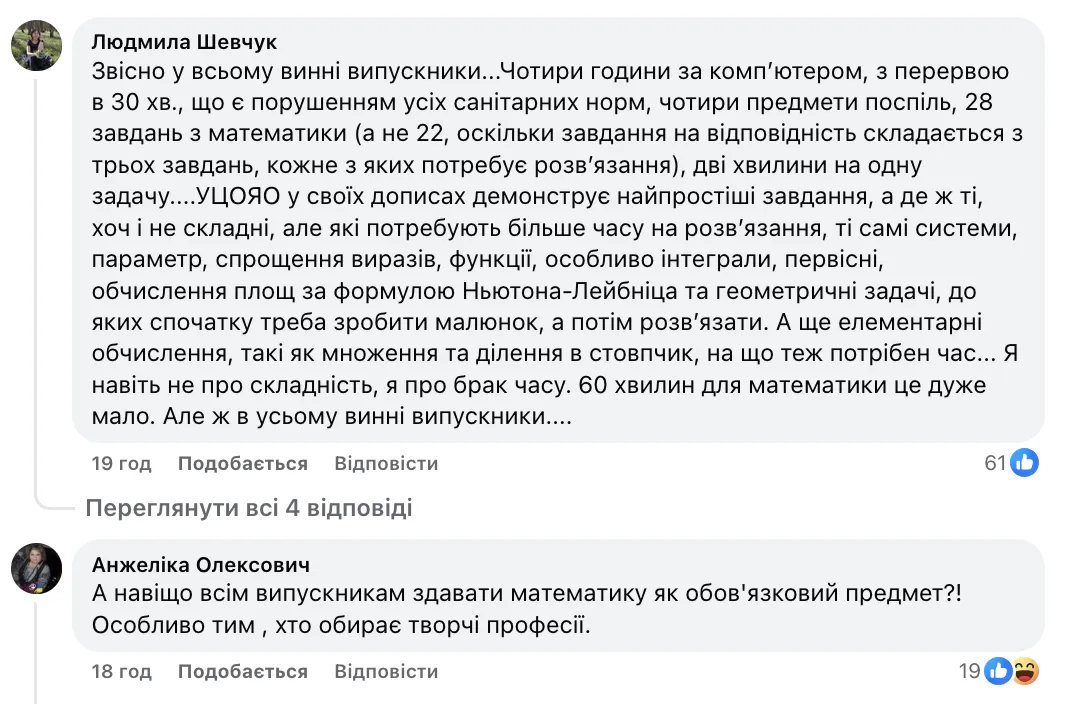 ''Раньше было 3-4 немотивированных ученика на класс, сейчас – 5-7 мотивированных'': педагоги забили тревогу из-за современных детей