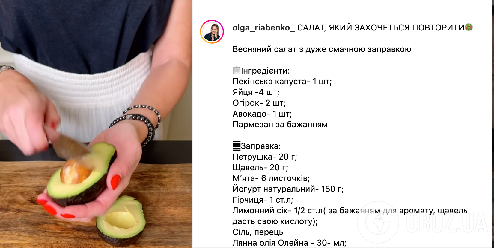 Рецепт салата