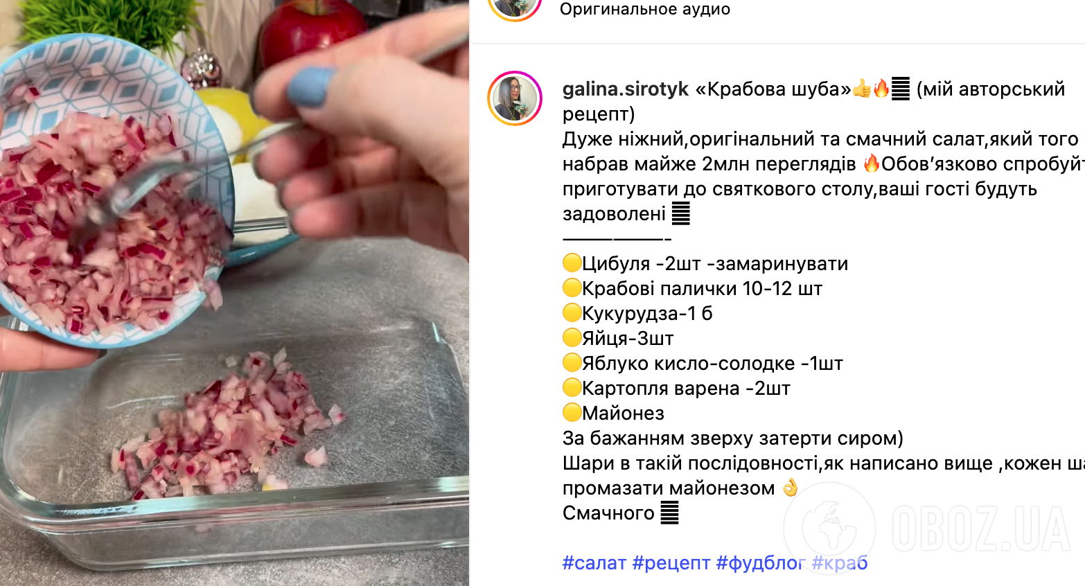 Рецепт салату
