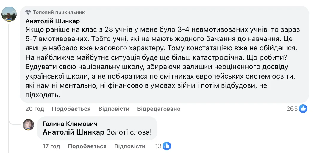 ''Раньше было 3-4 немотивированных ученика на класс, сейчас – 5-7 мотивированных'': педагоги забили тревогу из-за современных детей