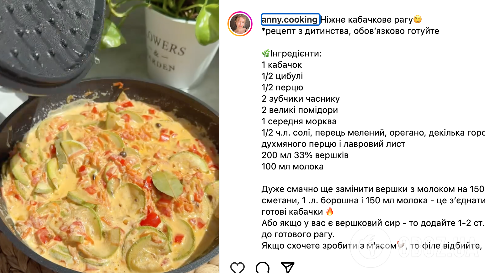 Рецепт блюда
