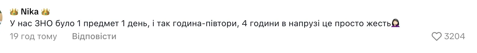 Воздушная тревога, стресс, дети плачут. Руслан Цыганков прошел все ''круги ада'' со сдачей НМТ-2025 и взбудоражил сеть
