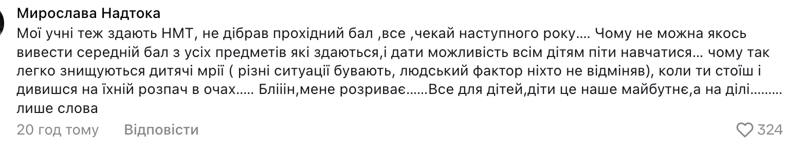 Воздушная тревога, стресс, дети плачут. Руслан Цыганков прошел все ''круги ада'' со сдачей НМТ-2025 и взбудоражил сеть