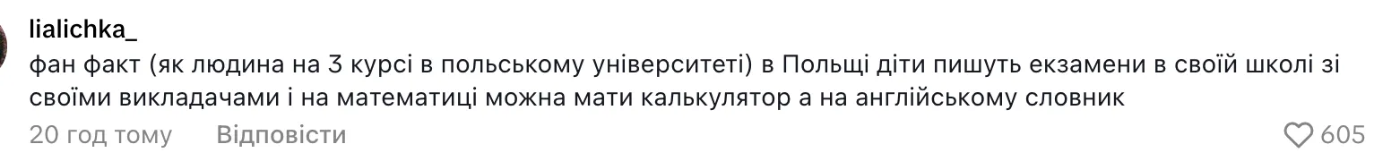 Воздушная тревога, стресс, дети плачут. Руслан Цыганков прошел все ''круги ада'' со сдачей НМТ-2025 и взбудоражил сеть