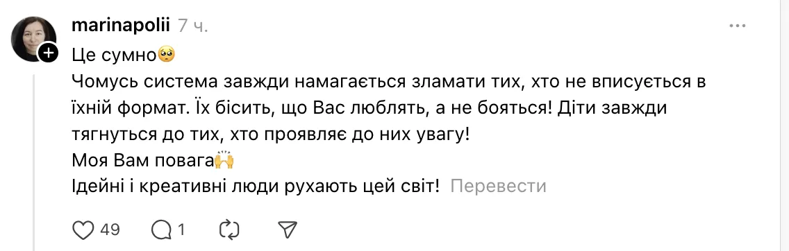 ''Тільки пісні, настолки, солодощі й чай'': вчитель географії назвав причину звільнення з державної школи і викликав дискусію в мережі