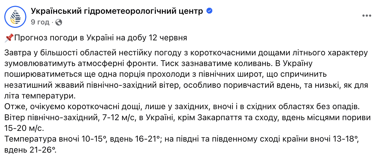 В Украину идет еще одна порция прохлады из северных широт: синоптики предупредили об изменении давления