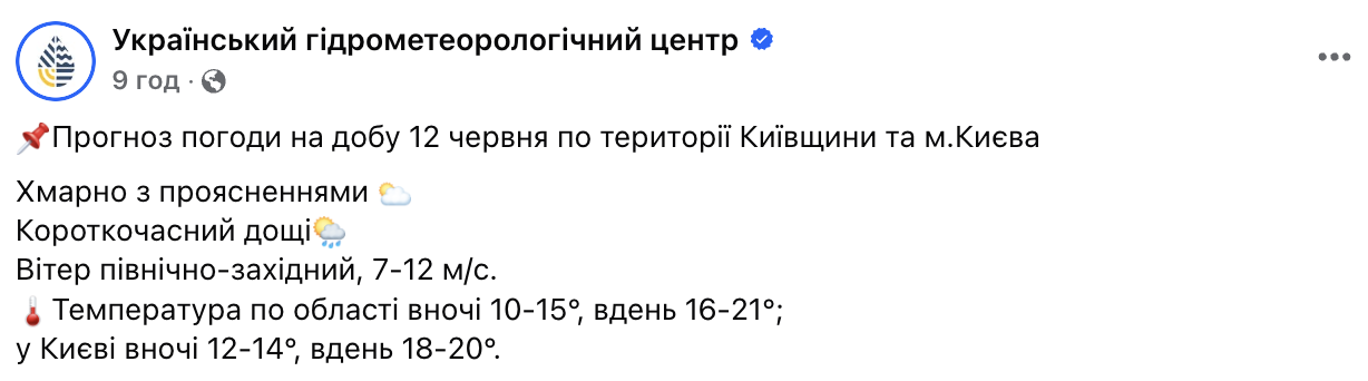 В Украину идет еще одна порция прохлады из северных широт: синоптики предупредили об изменении давления