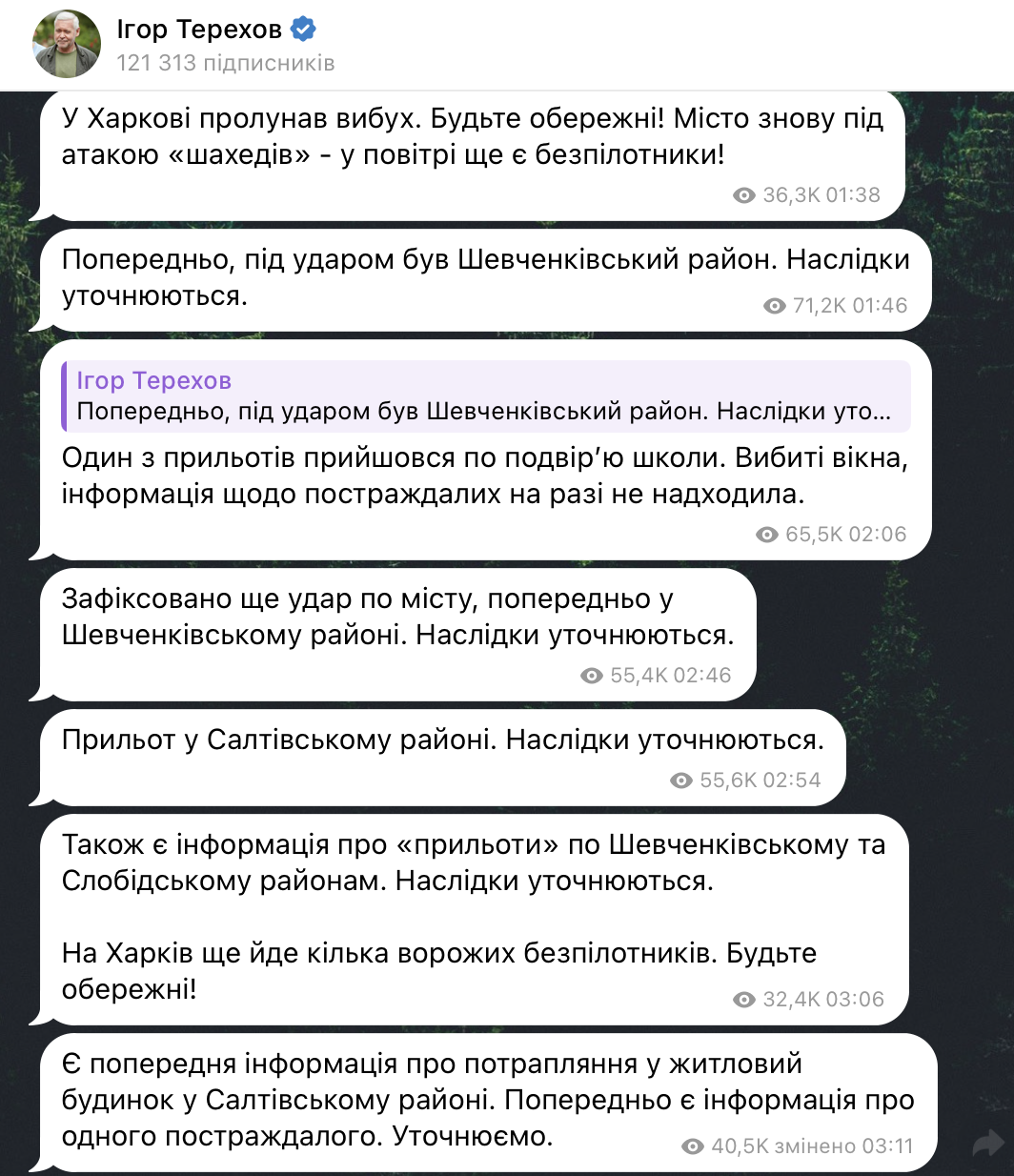 РФ снова атаковала Харьков "Шахедами": под ударом гражданская инфраструктура, пострадали 16 человек. Фото и видео