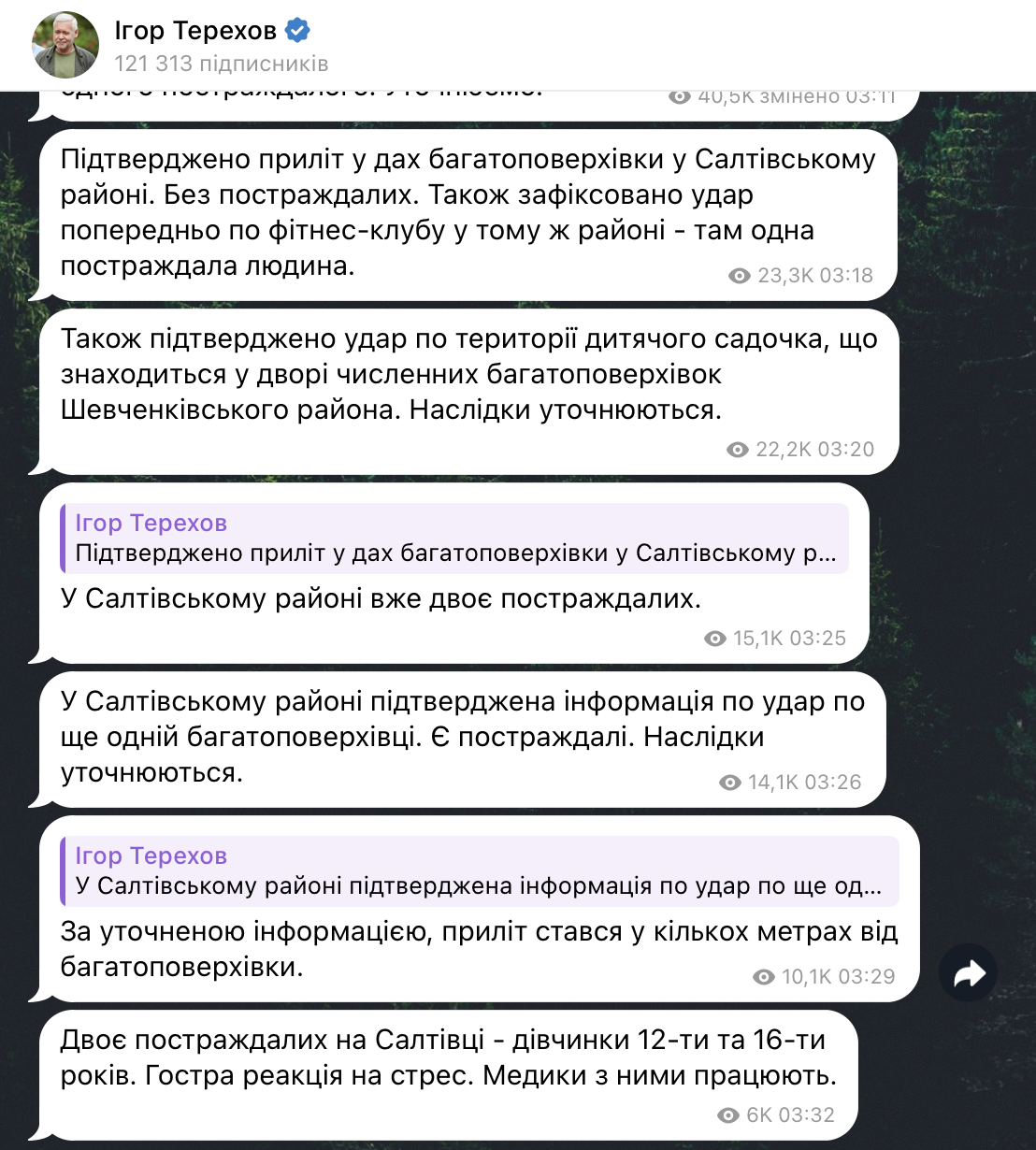 РФ снова атаковала Харьков "Шахедами": под ударом гражданская инфраструктура, пострадали 16 человек. Фото и видео