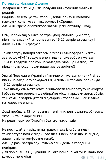 Дожди и штормовой ветер: синоптик уточнила прогноз погоды для Украины на пятницу. Карта