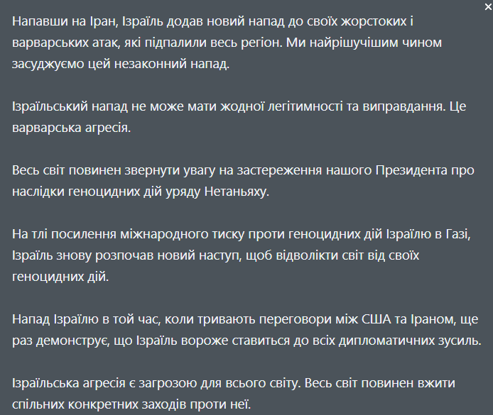 Трамп скликає засідання посадовців, в ООН закликають до "стриманості": як у світі відреагували на атаку Ізраїлю на Іран