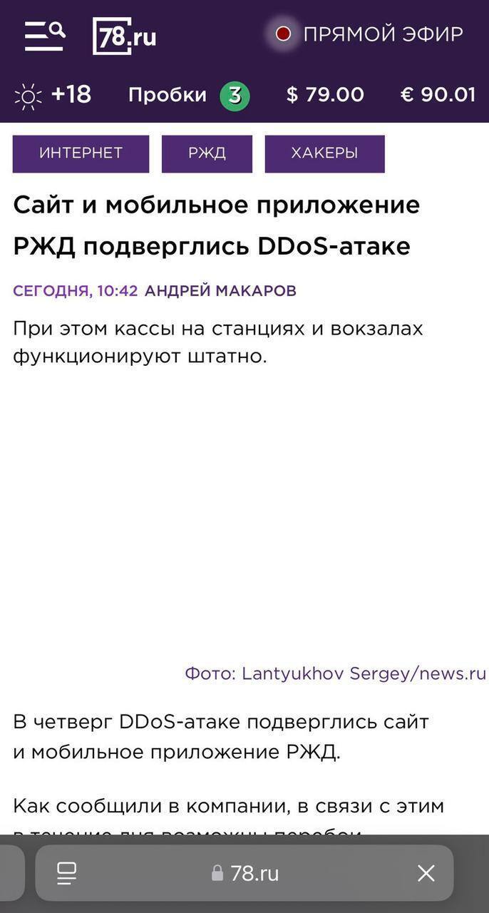 Хакери ГУР вдарили по сервісах російської митниці, податкової служби  та РЖД: деталі операції