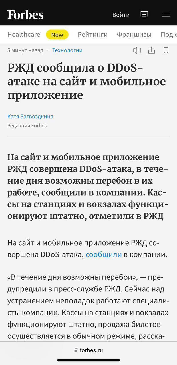 Хакери ГУР вдарили по сервісах російської митниці, податкової служби  та РЖД: деталі операції