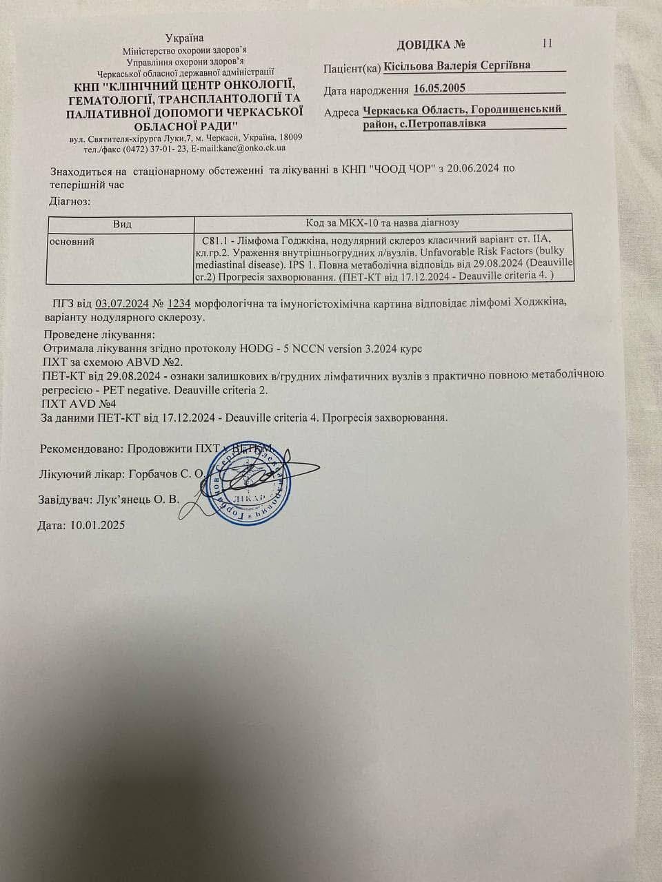 "Прошла не один курс химиотерапии": украинская журналистка нуждается в помощи в лечении от страшного недуга