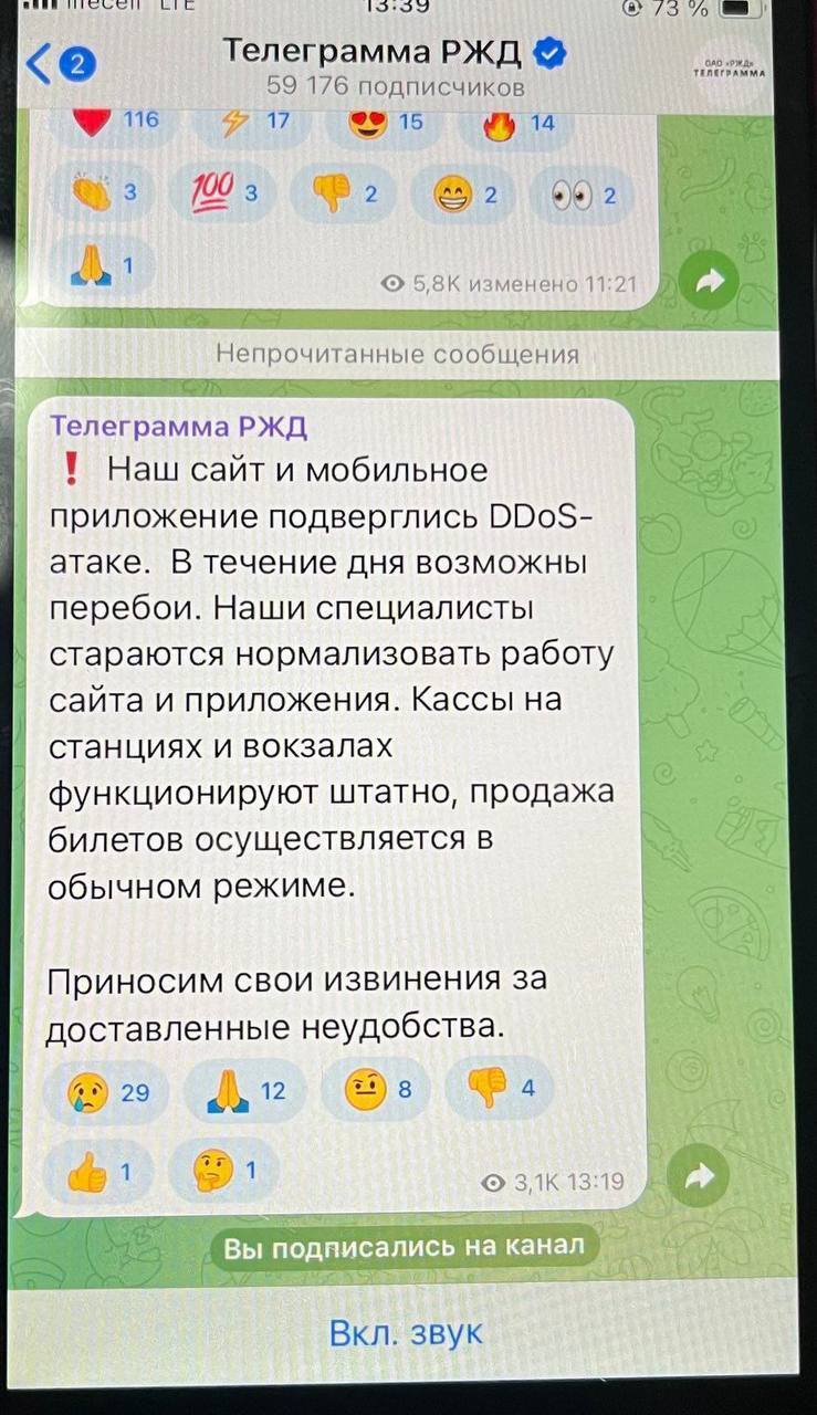 Хакери ГУР вдарили по сервісах російської митниці, податкової служби  та РЖД: деталі операції