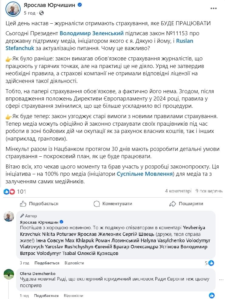 Зеленський підписав закон про страхування журналістів у зоні бойових дій: що зміниться