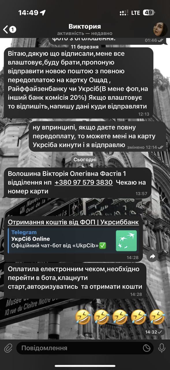 Шахраї дурять користувачів OLX