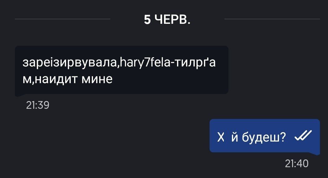 Як спілкуються шахраї в OLX