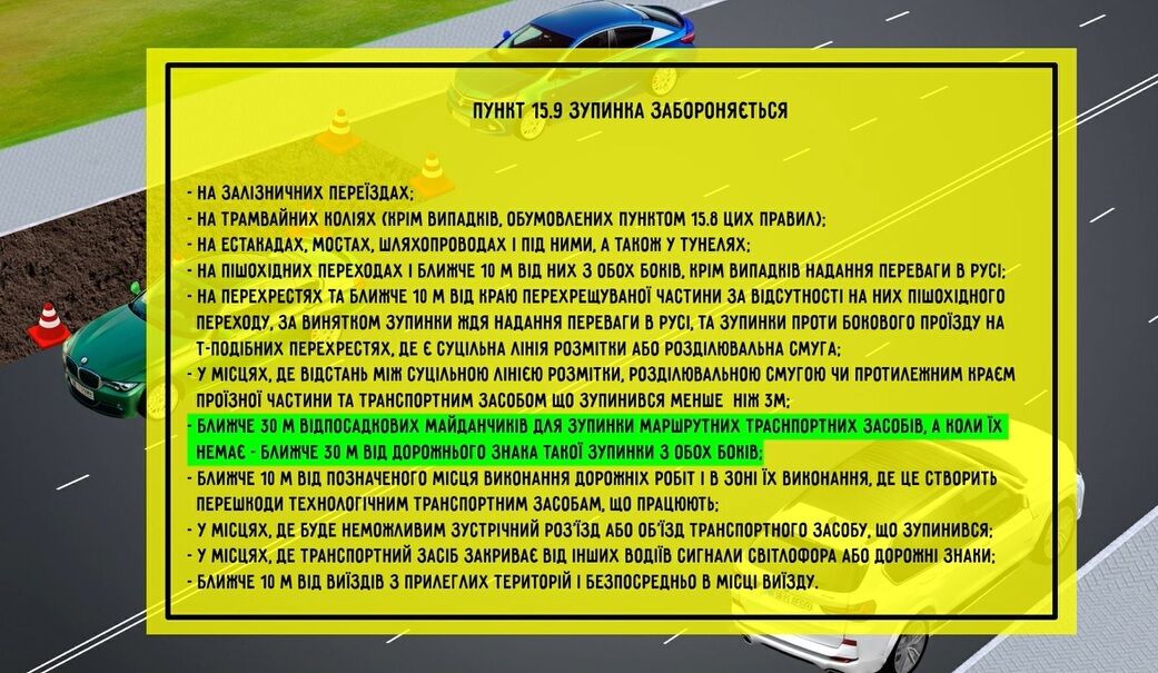 Хто порушив правила, здійснивши зупинку? Завдання з ПДР