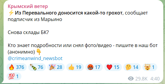 В оккупированном Крыму ночью слышали звуки взрывов: говорят о поражении полевого лагеря войск РФ