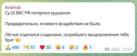 Все нормально, це френдліфаєр: росіяни під Соледаром збили свій же Су-25. Відео