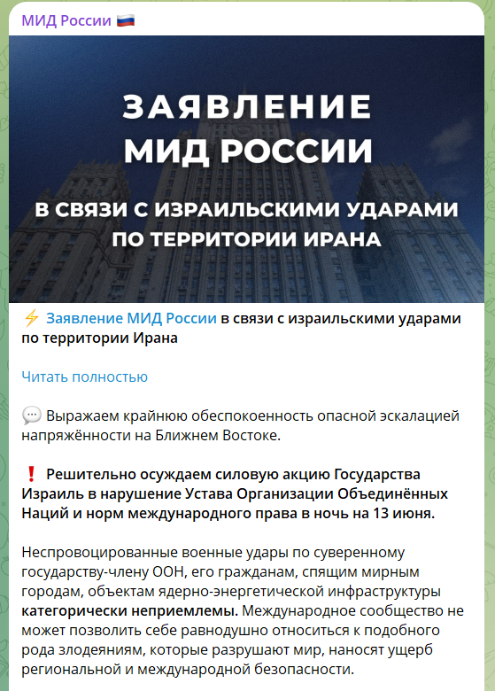 "Неспровоковані удари по мирних містах": у Росії влаштували істерику через масштабну атаку Ізраїлю на Іран
