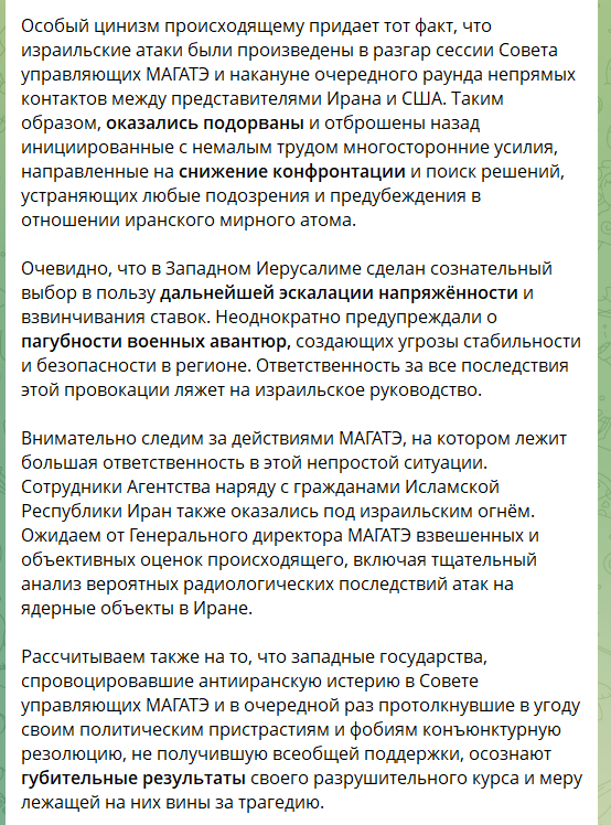 "Неспровоковані удари по мирних містах": у Росії влаштували істерику через масштабну атаку Ізраїлю на Іран