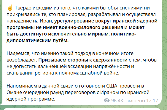 "Неспровоковані удари по мирних містах": у Росії влаштували істерику через масштабну атаку Ізраїлю на Іран