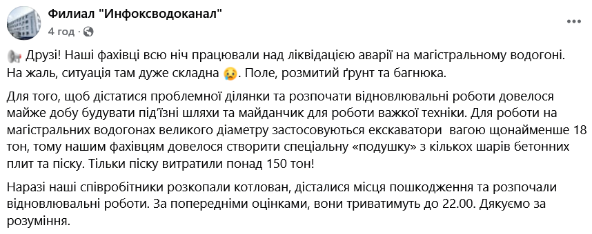 Коли в Одесі повернуть воду