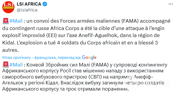 "Вагнерівці" потрапили у засідку в Малі: що відомо про втрати росіян. Фото
