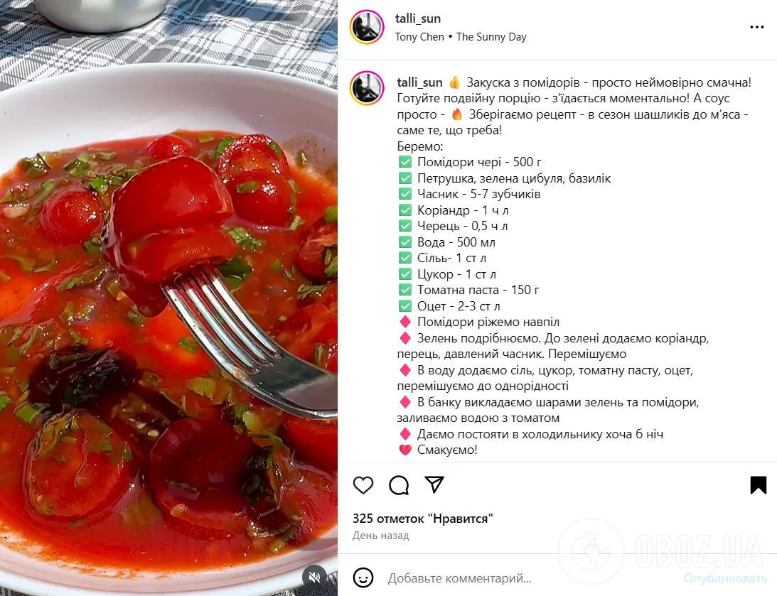 Пикантные закусочные помидоры: добавьте много чеснока и зелени