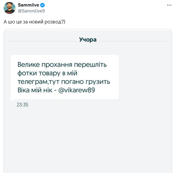 Шахраї в OLX атакують українських користувачів