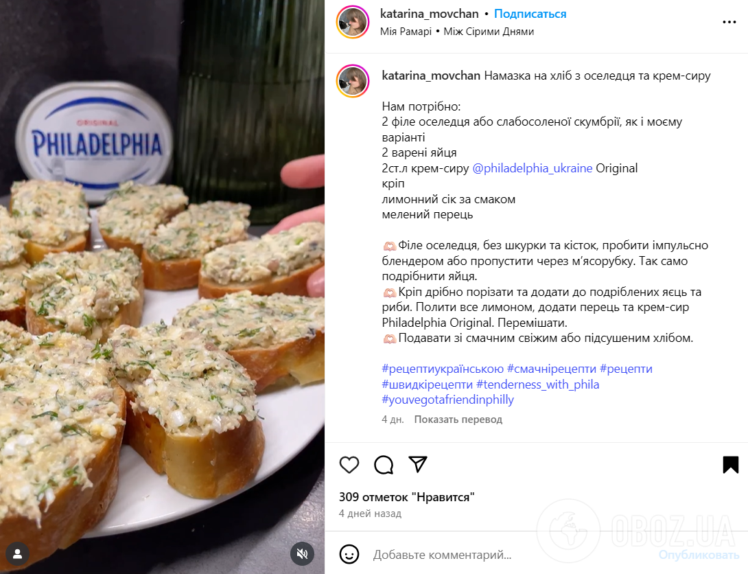 Можно приготовить из сельди или из скумбрии: делимся рецептом бюджетной рыбной закуски на бутерброды