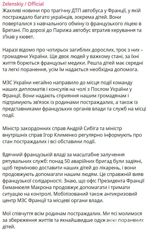 Среди жертв ДТП с автобусом во Франции трое украинцев: новые подробности трагедии. Фото