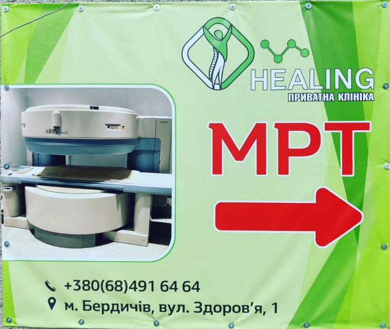 ''Бесплатная медицина'' для пенсионеров