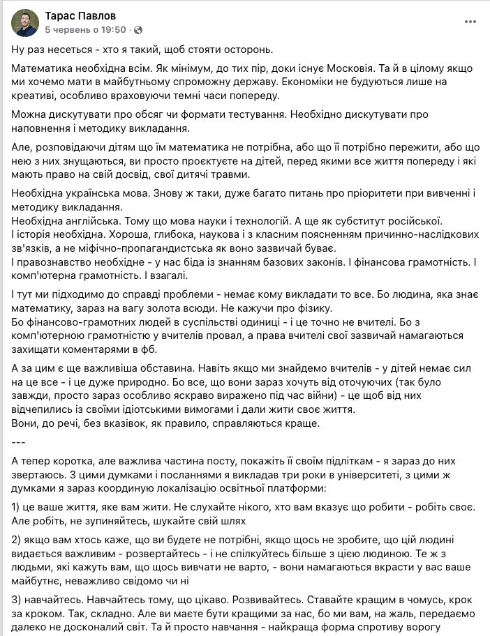 Викладати предмети нема кому: математик назвав ключову проблему освіти в Україні