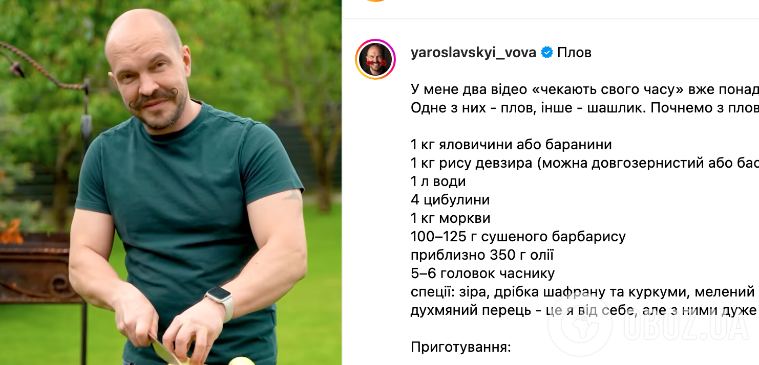 Рецепт плову
