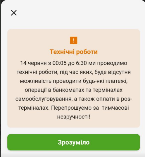 Регламентные работы