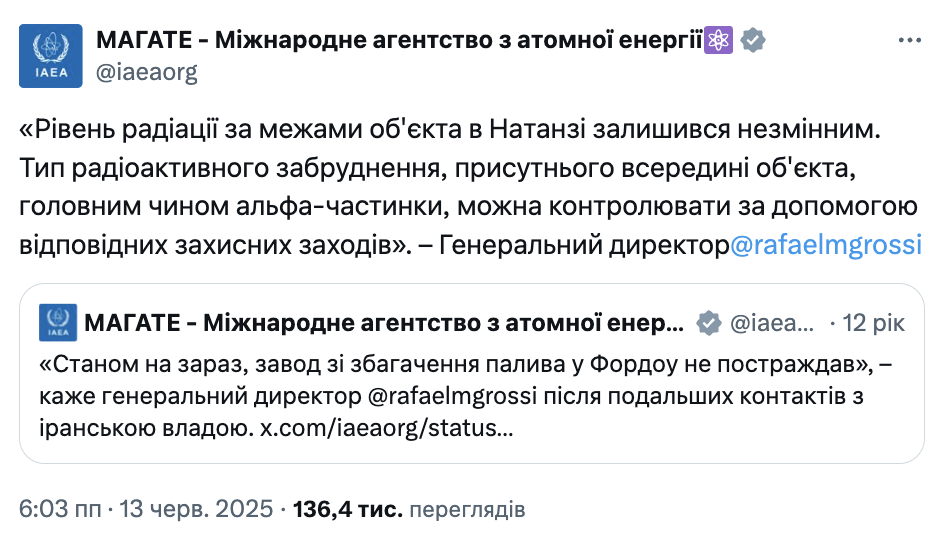 У МАГАТЕ зафіксували радіаційне забруднення на ядерному об'єкті в Ірані