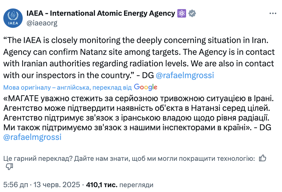 У МАГАТЕ зафіксували радіаційне забруднення на ядерному об'єкті в Ірані