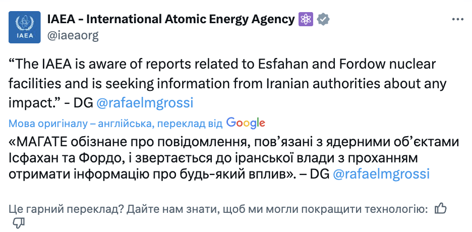 У МАГАТЕ зафіксували радіаційне забруднення на ядерному об'єкті в Ірані