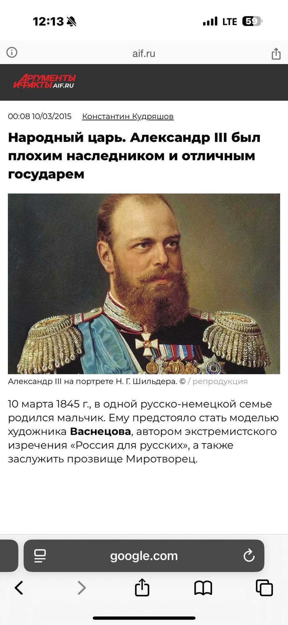 Тирани, україножери, антисеміти – хто ці головні історичні герої путінської Росії