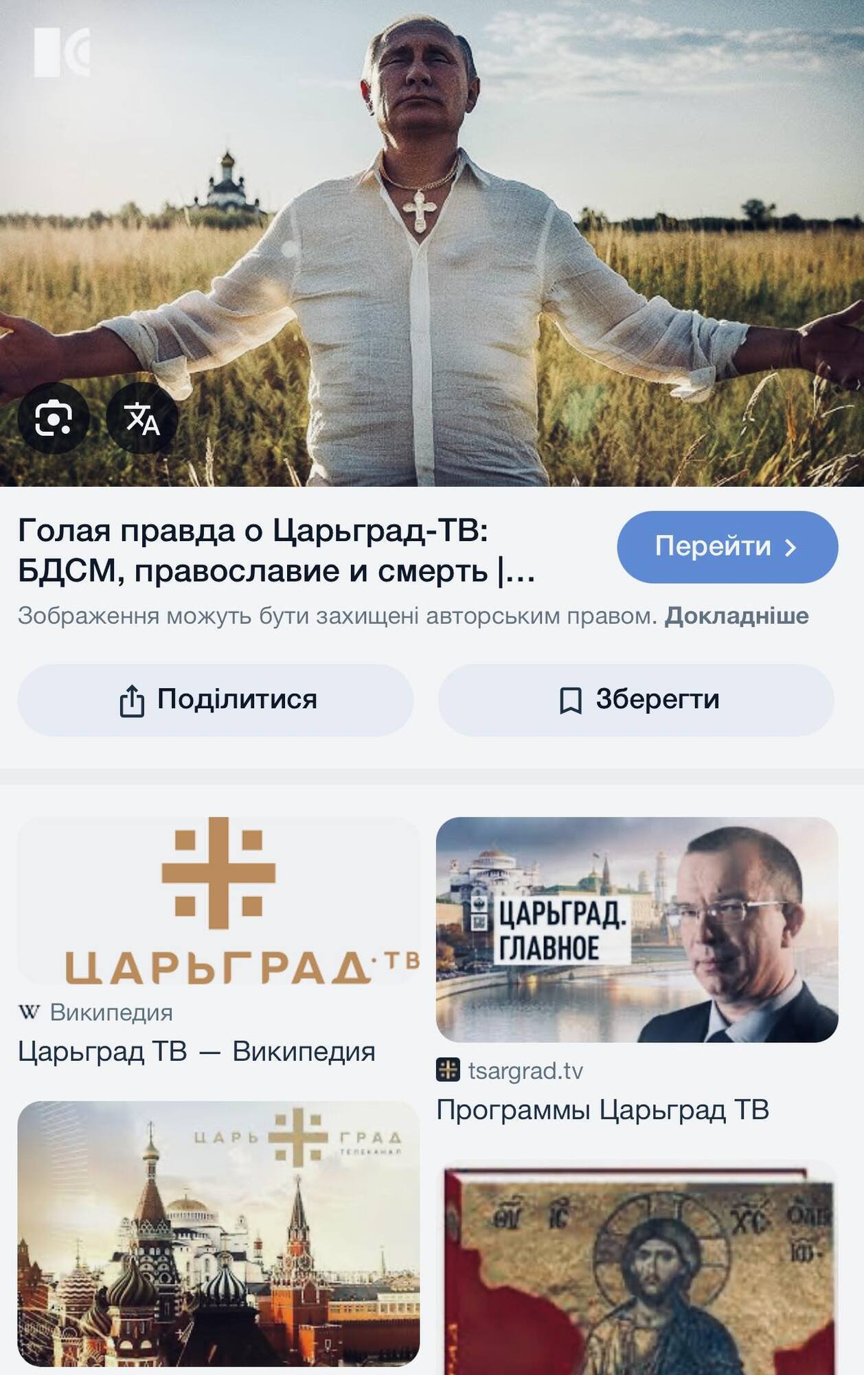Тирани, україножери, антисеміти – хто ці головні історичні герої путінської Росії