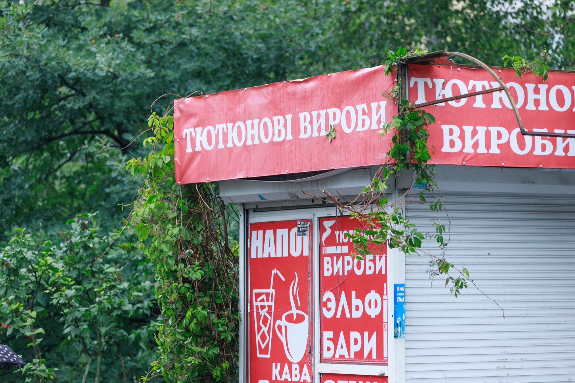 Стояли близько 20-30 років: у Києві біля станції метро "Житомирська" почали прибирати МАФи. Фото