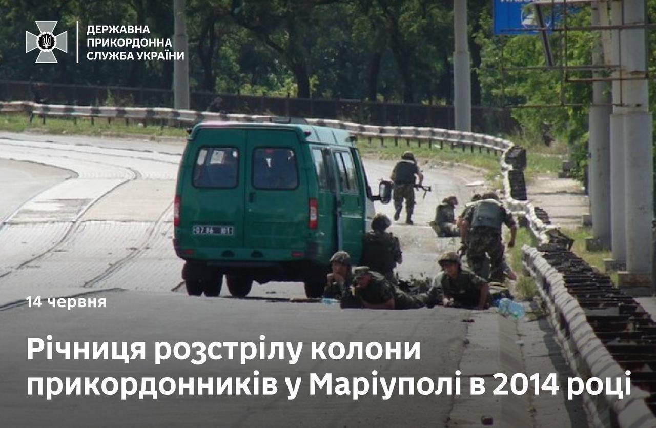 "Загинули у пеклі": 11 років тому в Маріуполі окупанти розстріляли колону прикордонників. Фото і відео