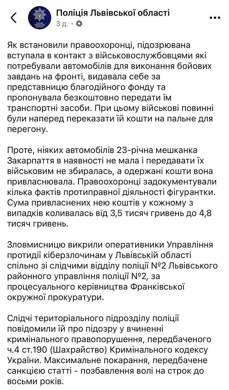 Ірина Федишин допомогла поліції викрити шахрайку, яка наживалася на військових: співачка розкрила подробиці
