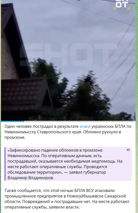 В России ночью прогремели взрывы: россияне пожаловались на атаку на важные для агрессора заводы в двух регионах. Видео