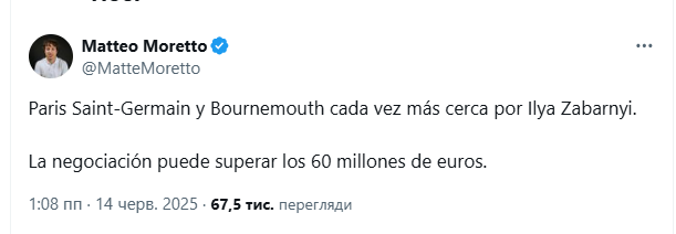 У справі з трансфером футболіста збірної України в ПСЖ, через який виганяють росіянина, стався новий поворот