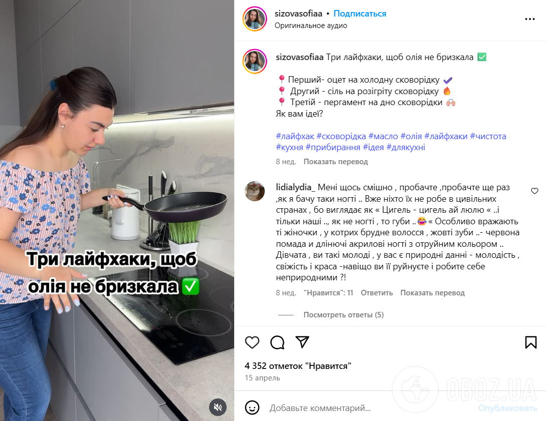 Масло во время жарки брызгает и пачкает кухню: лайфхаки, которые помогут решить проблему