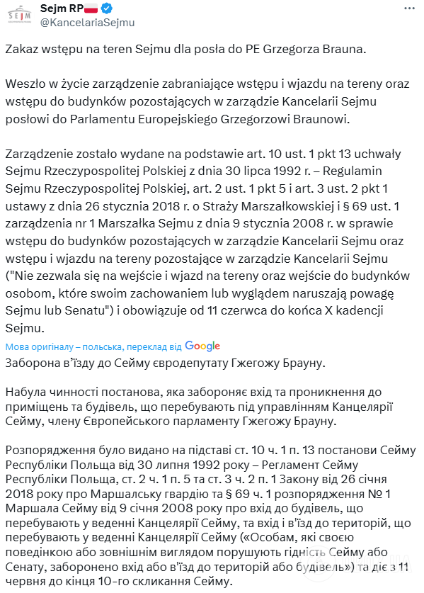 В Польше евродепутату-украинофобу запретили вход в парламент: нарушает достоинство Сейма